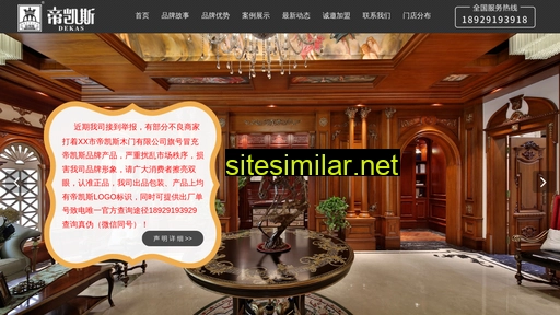 dekas.cn alternative sites