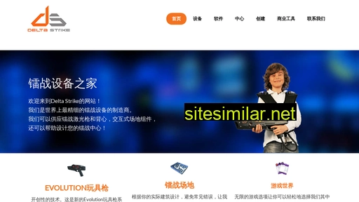 deltastrike.cn alternative sites
