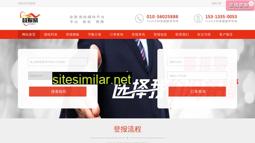 dengbaoyi.cn alternative sites