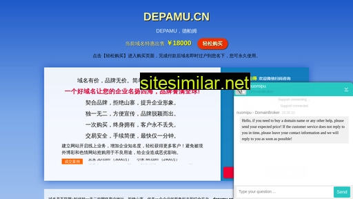 depamu.cn alternative sites