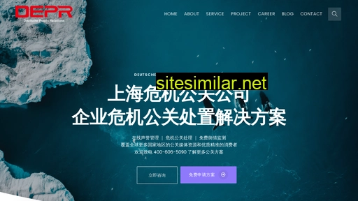 depr.com.cn alternative sites