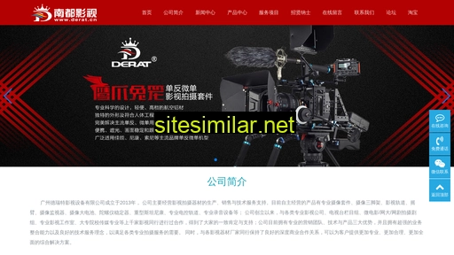 derat.cn alternative sites
