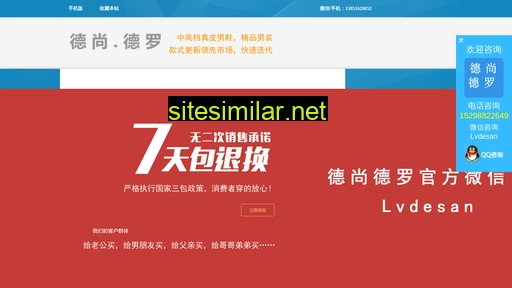 desandlo.cn alternative sites
