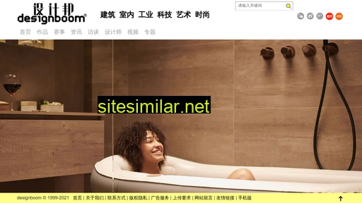 designboom.cn alternative sites