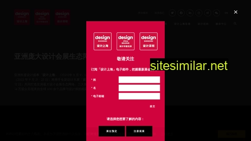 designshanghai.cn alternative sites