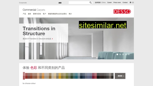 desso-businesscarpets.cn alternative sites