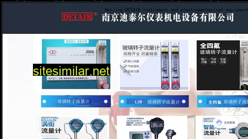 detair.cn alternative sites