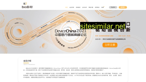 devicechina.com.cn alternative sites