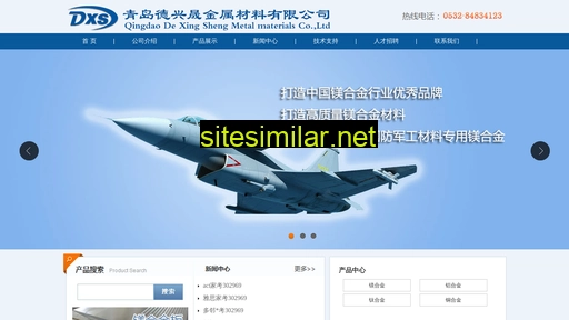 Dexingsheng similar sites