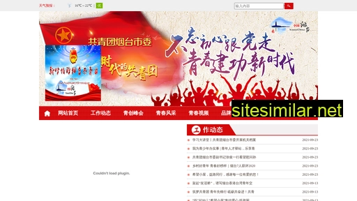 dezhouxietong.gov.cn alternative sites
