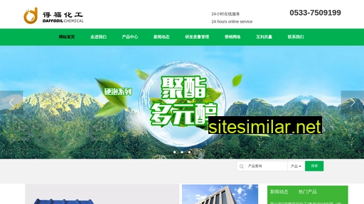 dfchem.com.cn alternative sites