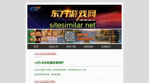 dfgame.cn alternative sites