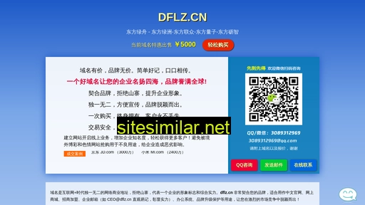dflz.cn alternative sites