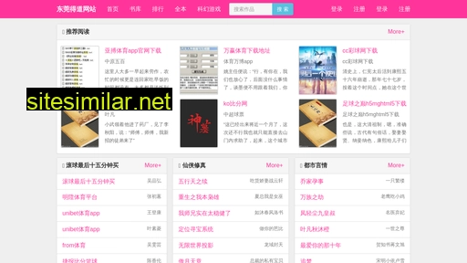 dgdedao.cn alternative sites