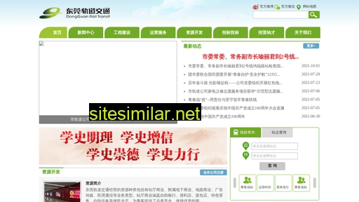 dggdjt.cn alternative sites