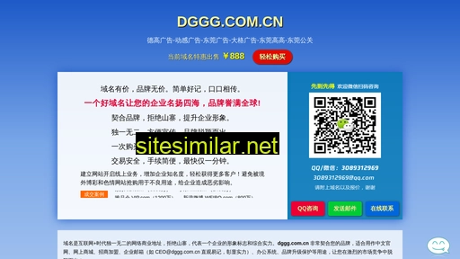 dggg.com.cn alternative sites