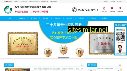 dgjinguo.cn alternative sites