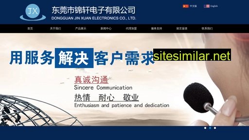 dgjinxuan.com.cn alternative sites