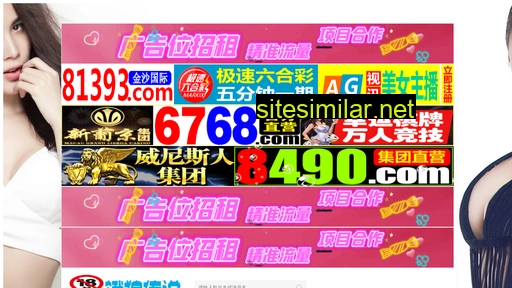 dgsanming.com.cn alternative sites
