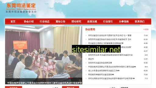 dgsfjd.cn alternative sites