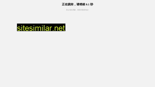 dgsh.net.cn alternative sites