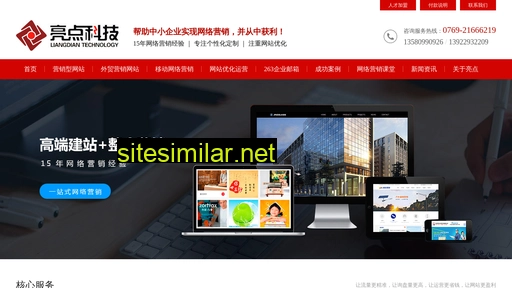 dgshine.cn alternative sites
