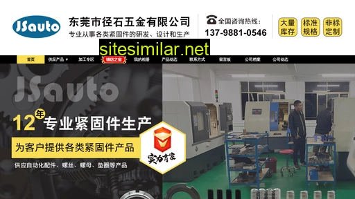 dgsjs.net.cn alternative sites