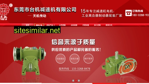 dgtaiji.com.cn alternative sites