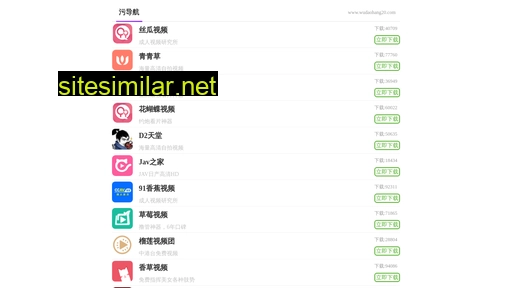 dgtianqi.cn alternative sites