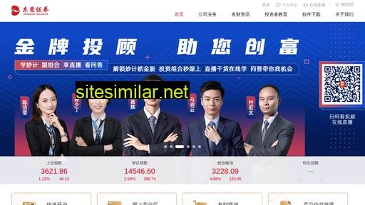 dgzq.com.cn alternative sites