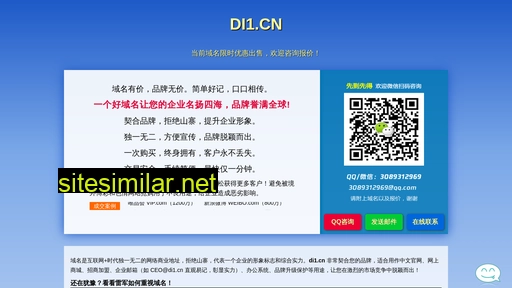 di1.cn alternative sites
