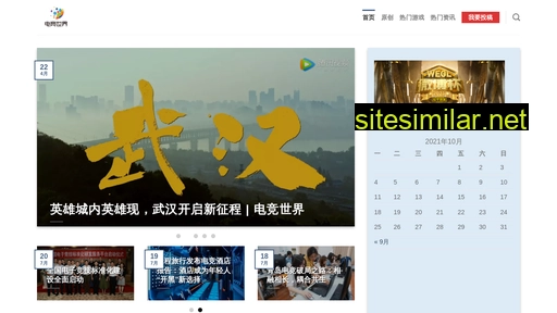 dianjingshijie.cn alternative sites