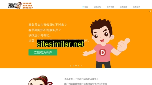 dianxiaoge.cn alternative sites