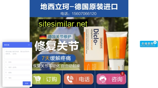 diclo.cn alternative sites