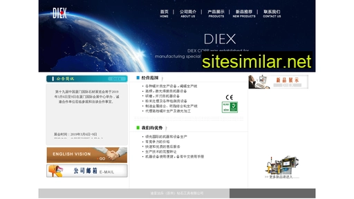 diex.com.cn alternative sites