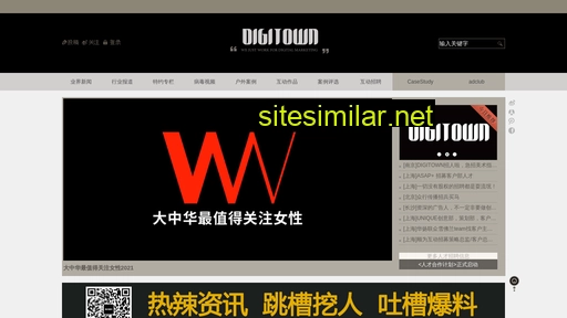 digitown.cn alternative sites
