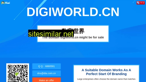 digiworld.cn alternative sites