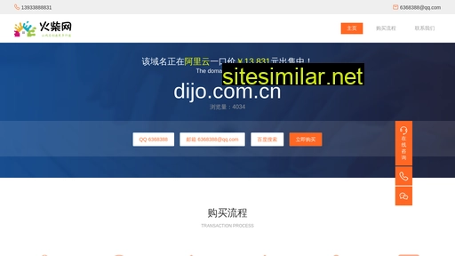 dijo.com.cn alternative sites