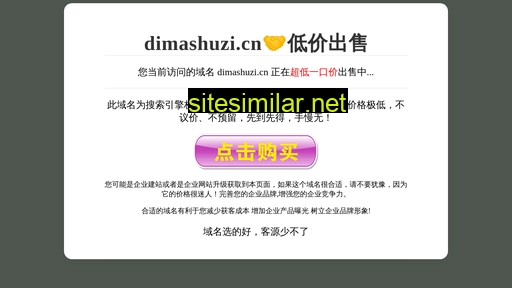 dimashuzi.cn alternative sites
