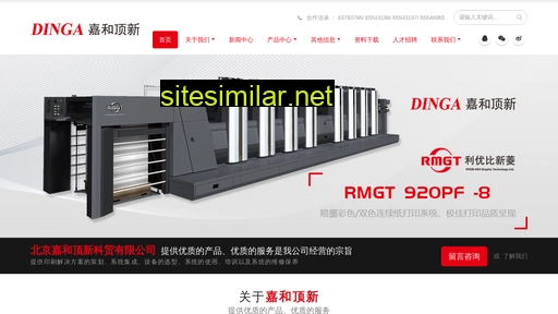 dinga.com.cn alternative sites