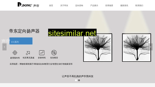 dingxiangyinxiang.cn alternative sites