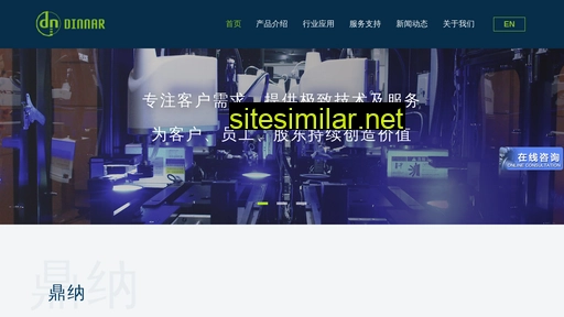 dinnar.cn alternative sites