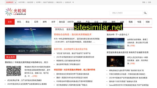 diodelaser.com.cn alternative sites