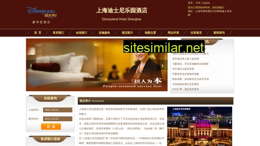 disneylandhotelsh.cn alternative sites