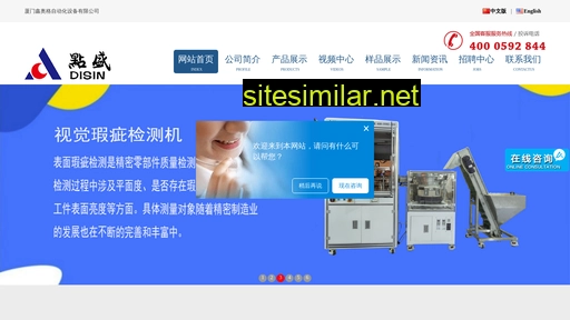 disin.com.cn alternative sites