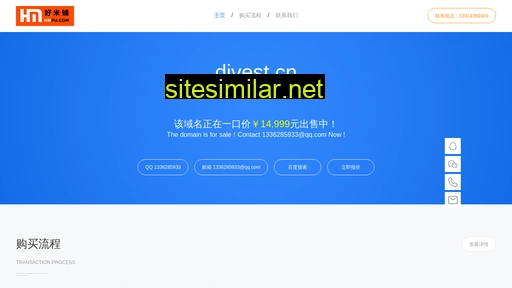 divest.cn alternative sites