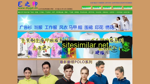 diygd.cn alternative sites