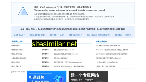 diyxm.cn alternative sites