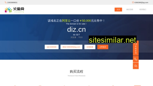 diz.cn alternative sites