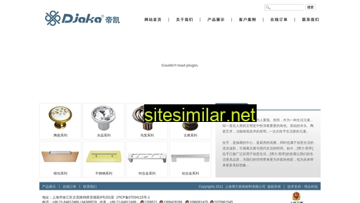 djaka.com.cn alternative sites